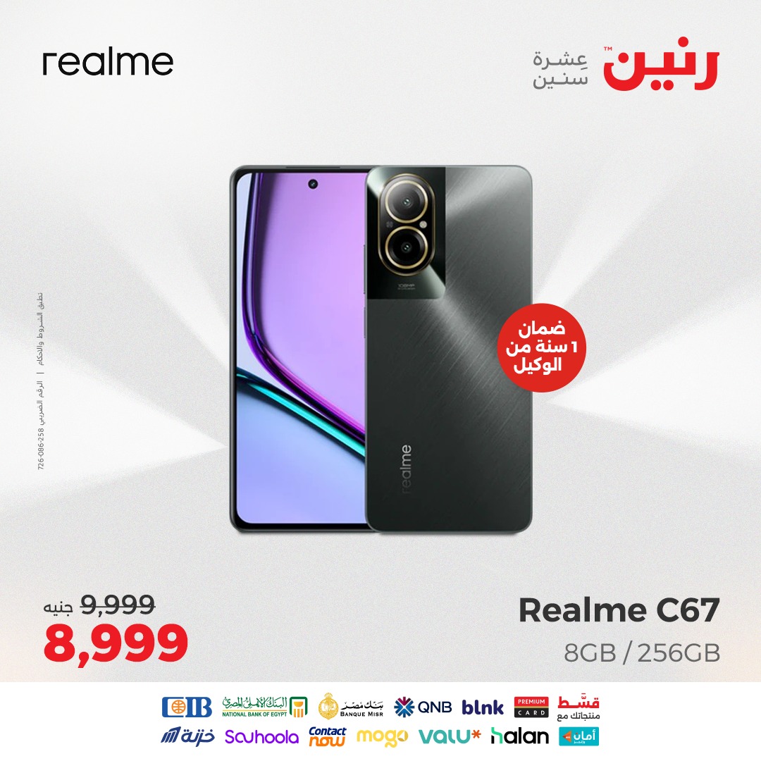 raneen offers from 26aug to 5aug 2025 عروض رنين من 26 أغسطس حتى 5 أغسطس 2025 صفحة رقم 35